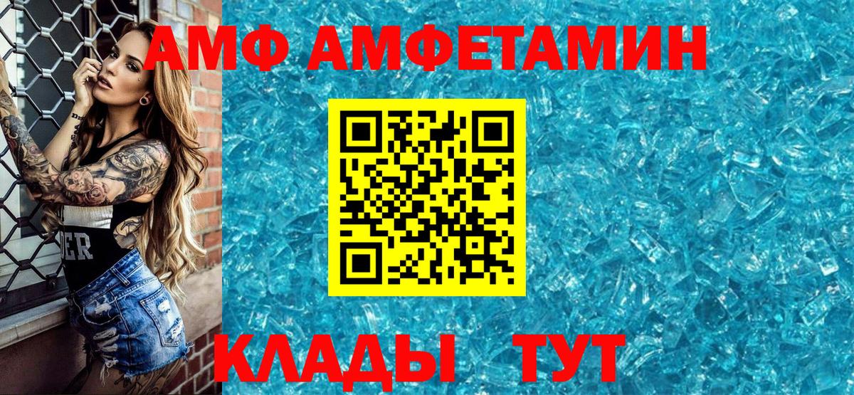 АМФЕТАМИН  АМФЕТАМИН VHQ  Амфетамин  Вход с VPN  Иркутск 