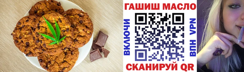закладки  Иркутск  Canna-Cookies конопля 