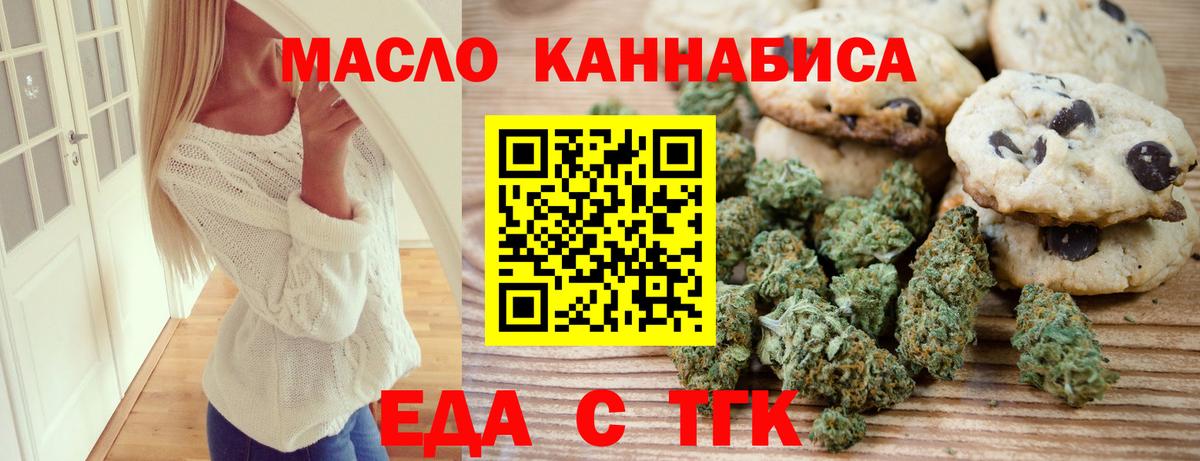 Cannafood конопля  Вход с VPN  Иркутск 