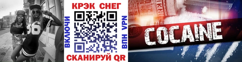 Cocaine Колумбийский Иркутск
