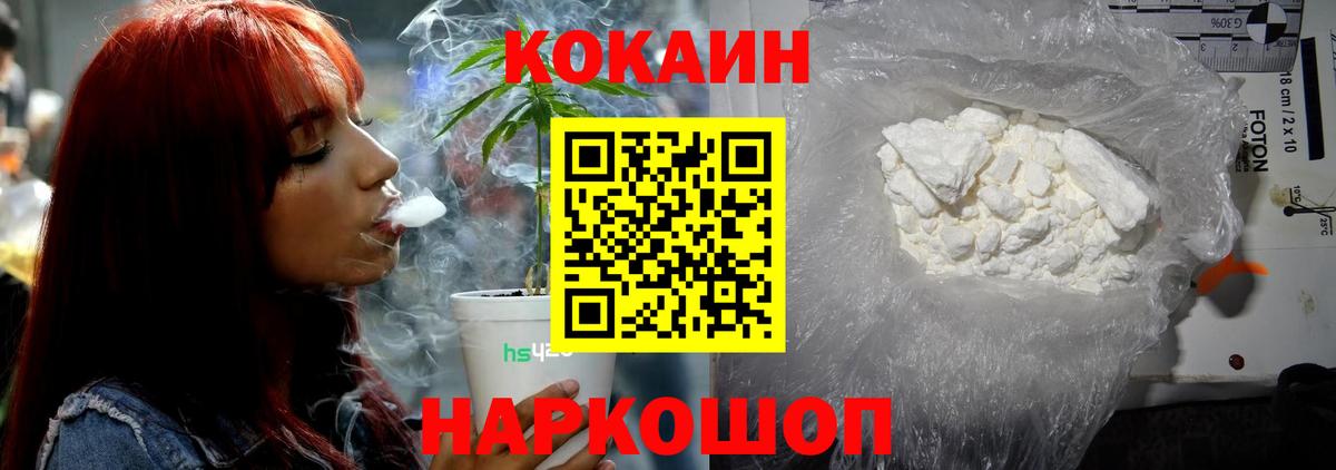 Иркутск  Cocaine  Кокаин Колумбийский  Вход с VPN  Кокаин Columbia 