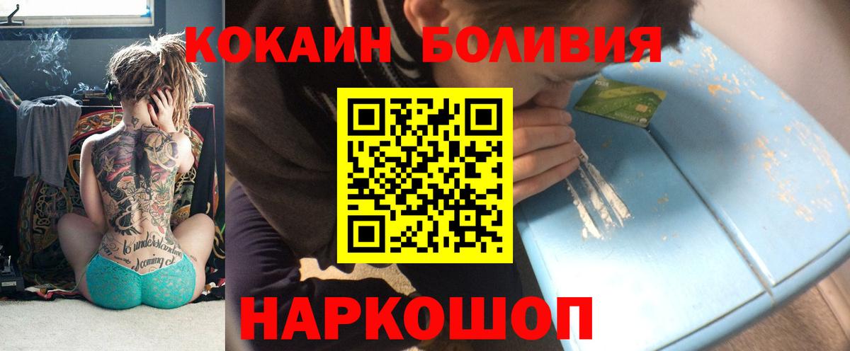 КОКАИН FishScale Иркутск