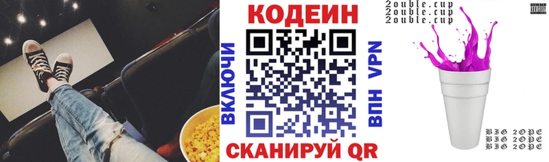 блэк спрут онион  Иркутск  Codein напиток Lean (лин) 