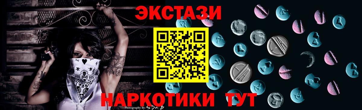 Иркутск  Экстази DUBAI  Экстази  Вход с VPN 