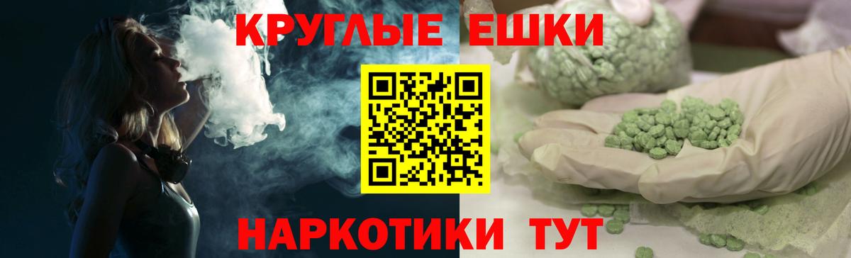 ЭКСТАЗИ 250 мг Иркутск