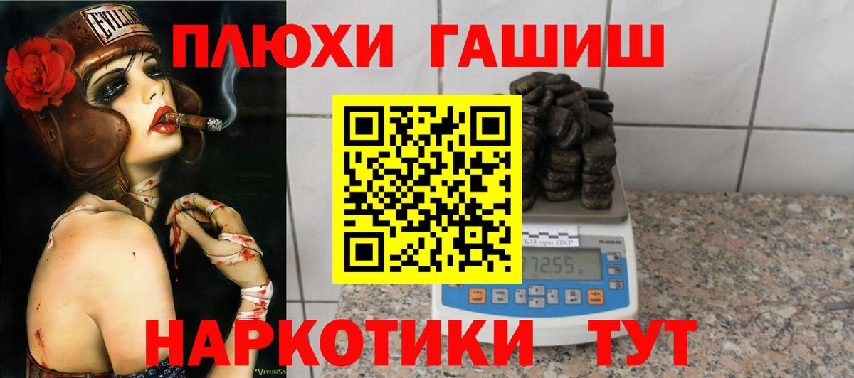 Гашиш Изолятор  ГАШ убойный  ГАШ  Иркутск  Вход с VPN 