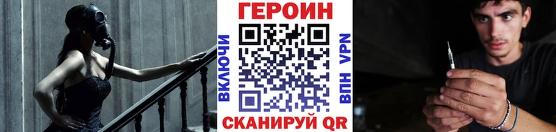 МЕГА зеркало  Иркутск  Героин Heroin  купить наркотики цена 