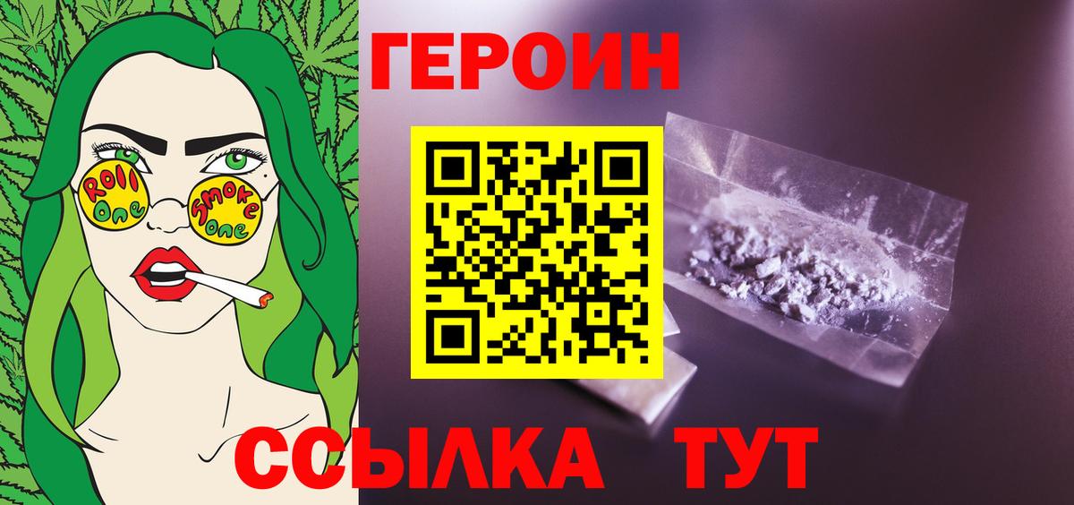 Героин афганец Иркутск