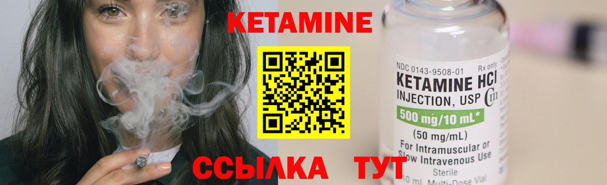 Кетамин VHQ  Вход с VPN  Иркутск  Кетамин ketamine 