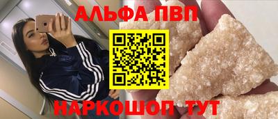 альфа пвп VHQ Кизляр
