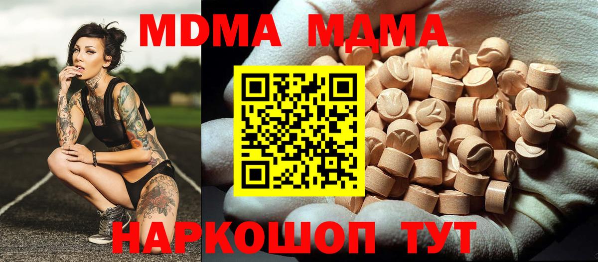 MDMA молли  МДМА  Иркутск  Вход с VPN 