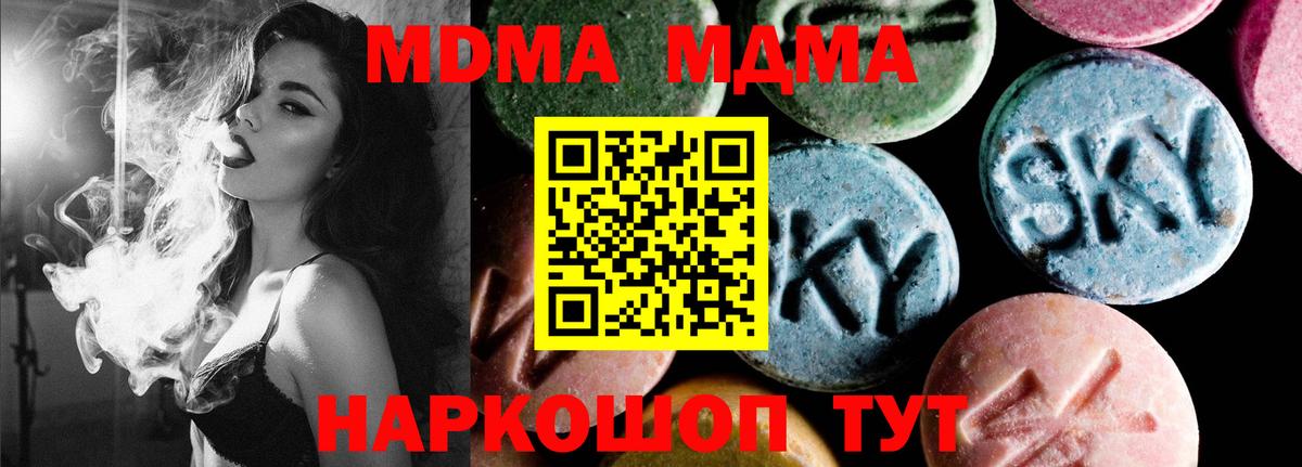 МДМА crystal Иркутск