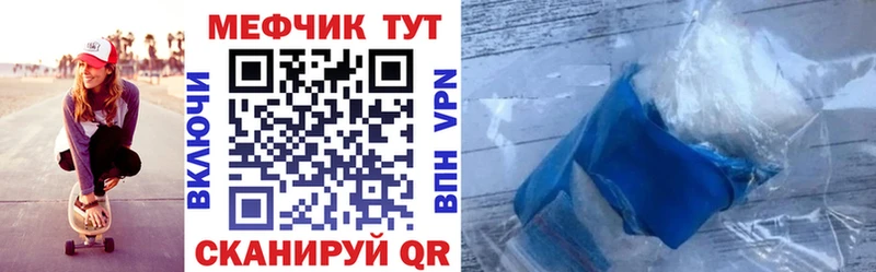 Мефедрон mephedrone  Иркутск 
