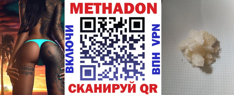 Метадон белоснежный  даркнет сайт  ссылка на мегу ссылка  Иркутск 