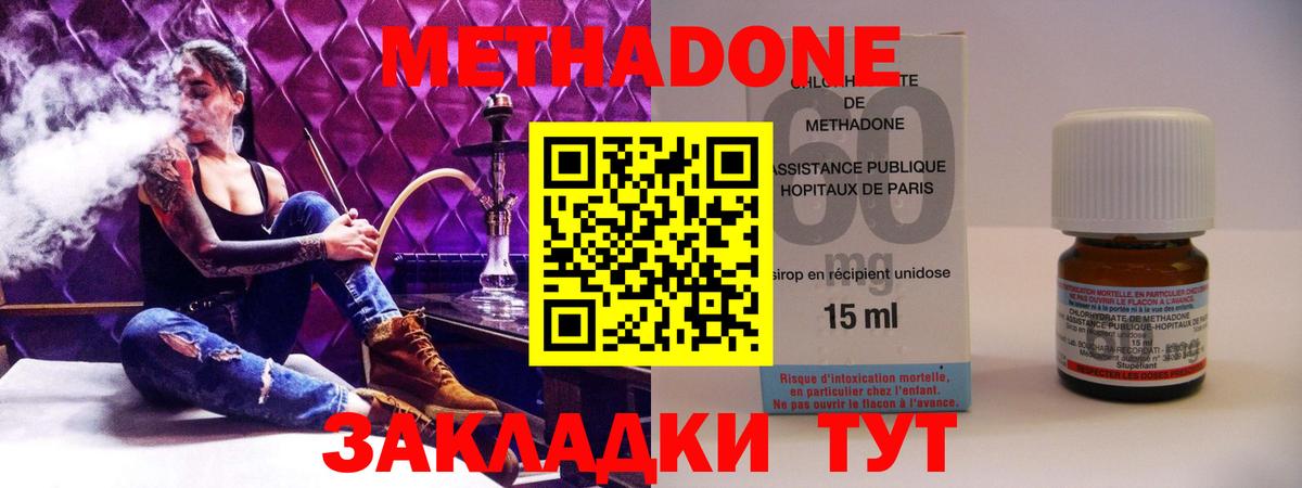 МЕТАДОН мёд  МЕТАДОН белоснежный  Иркутск  Вход с VPN 