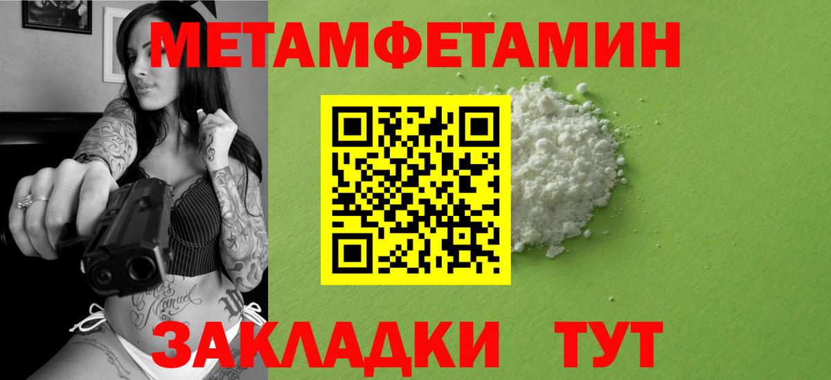 Иркутск  МЕТАМФЕТАМИН Methamphetamine  МЕТАМФЕТАМИН Methamphetamine  Вход с VPN 