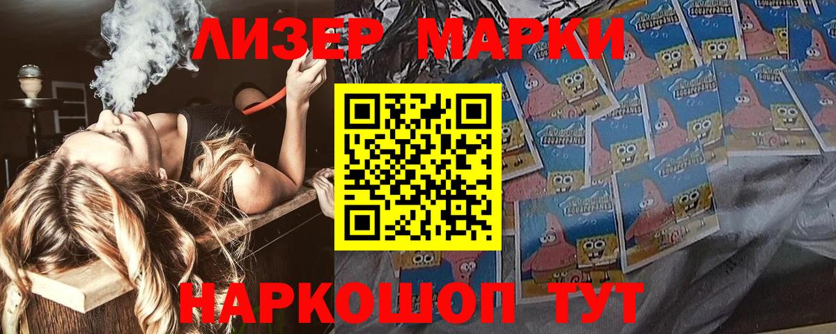Наркотические марки 1500мкг  Вход с VPN  Иркутск  Наркотические марки 1500мкг 