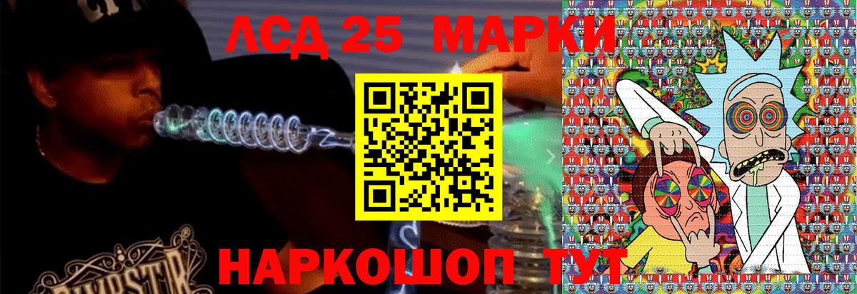 Наркотические марки 1500мкг Иркутск
